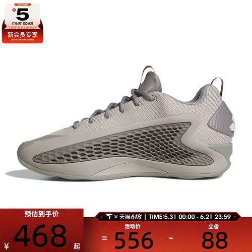 adidas阿迪达斯男女ANTHONY EDWARDS运动训练篮球鞋JS1775