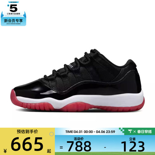 NIKE耐克大童AIR JORDAN 11RETRO运动训练篮球鞋FV5121-006