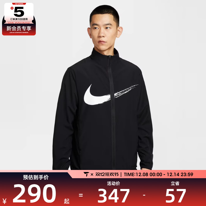 NIKE耐克男子DF FORM JKT GFX运动健身夹克外套HV0395-010