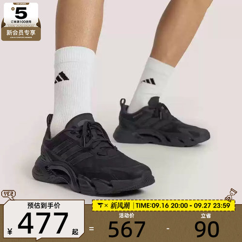 清风系列丨adidas阿迪达斯男女CLIMACOOL运动训练跑步鞋KH9331