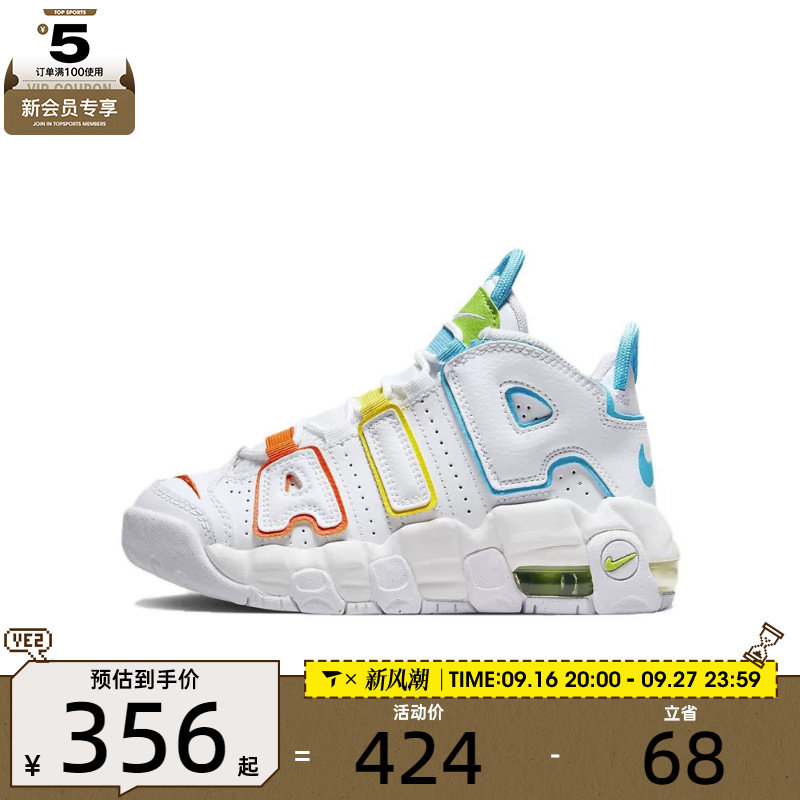 NIKE耐克小童AIR MORE UPTEMPO大AIR复古运动篮球鞋FJ4625-100