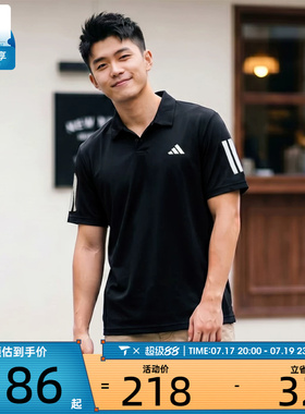 adidas阿迪达斯男子CLUB 3STR POLO运动休闲短袖T恤JG0985
