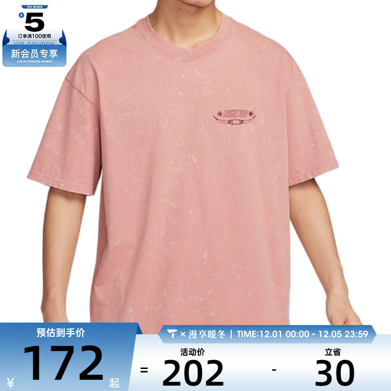 NIKE耐克男子AS U NK SB TEE M90运动休闲短袖T恤HV1307-618