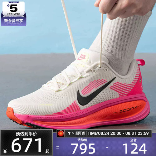 NIKE耐克男子VOMERO 18粉白运动健身公路缓震跑步鞋IB7315-100