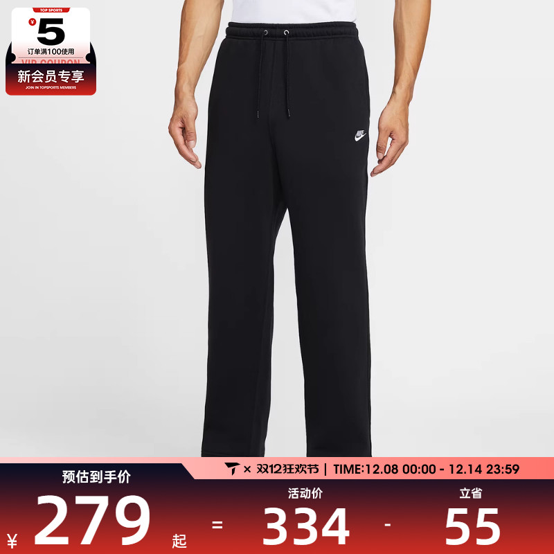 NIKE耐克男子运动休闲宽松直筒长裤FN3732-010