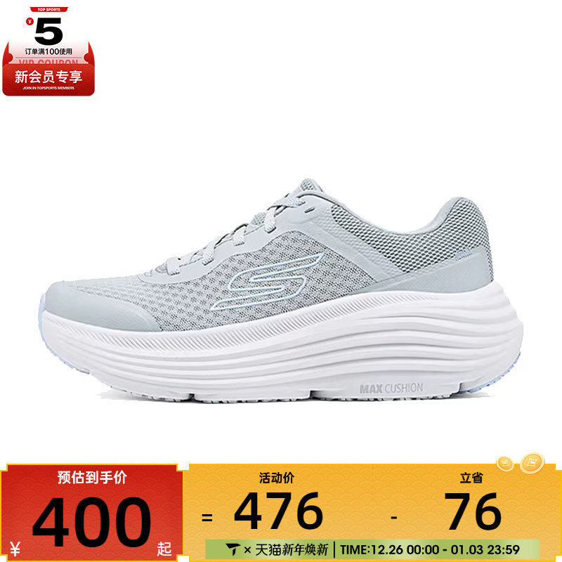 SKECHERS斯凯奇女子MAX CUSHIONING运动休闲鞋129470-LTGY