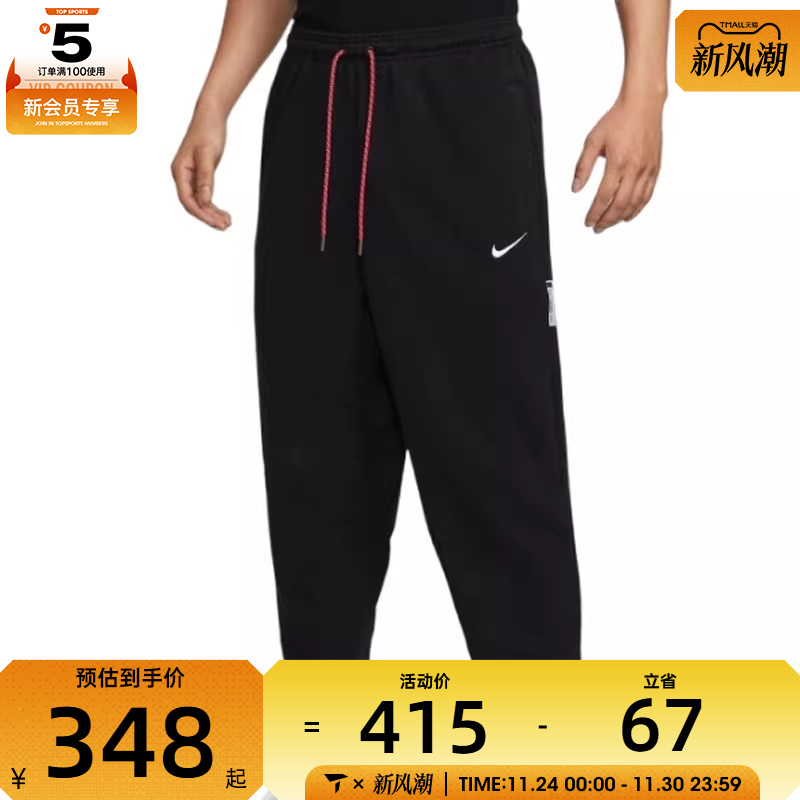 NIKE耐克男子AS M NK DF SI PANT GCEL运动长裤IB5497-010