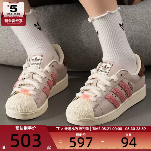 adidas阿迪达斯三叶草男女贝壳头SUPERSTAR II运动休闲板鞋JR6986