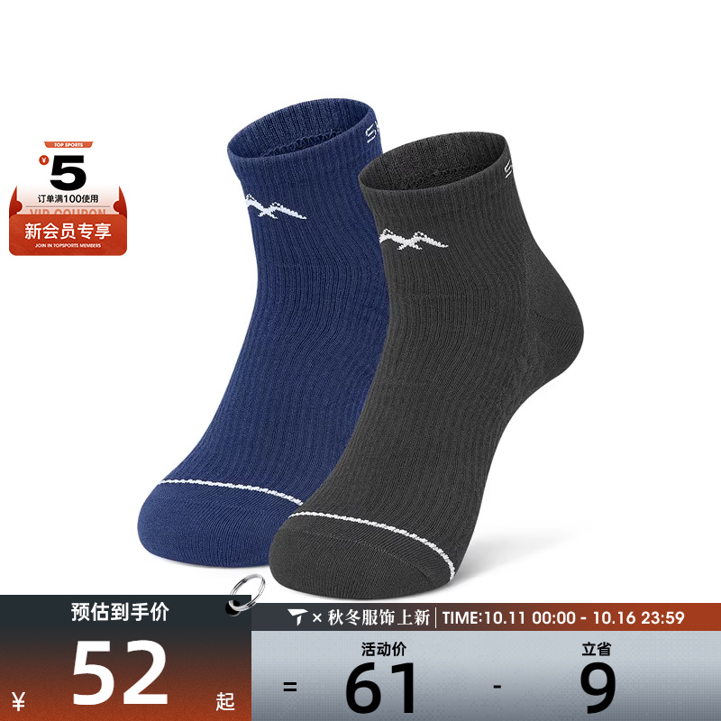 SKECHERS斯凯奇男女休闲袜子L424U078-04U5
