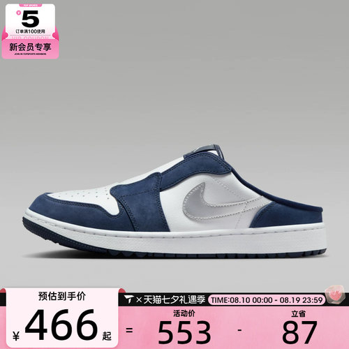 NIKE耐克男子AIR JORDAN MULE运动休闲鞋FJ1214-102