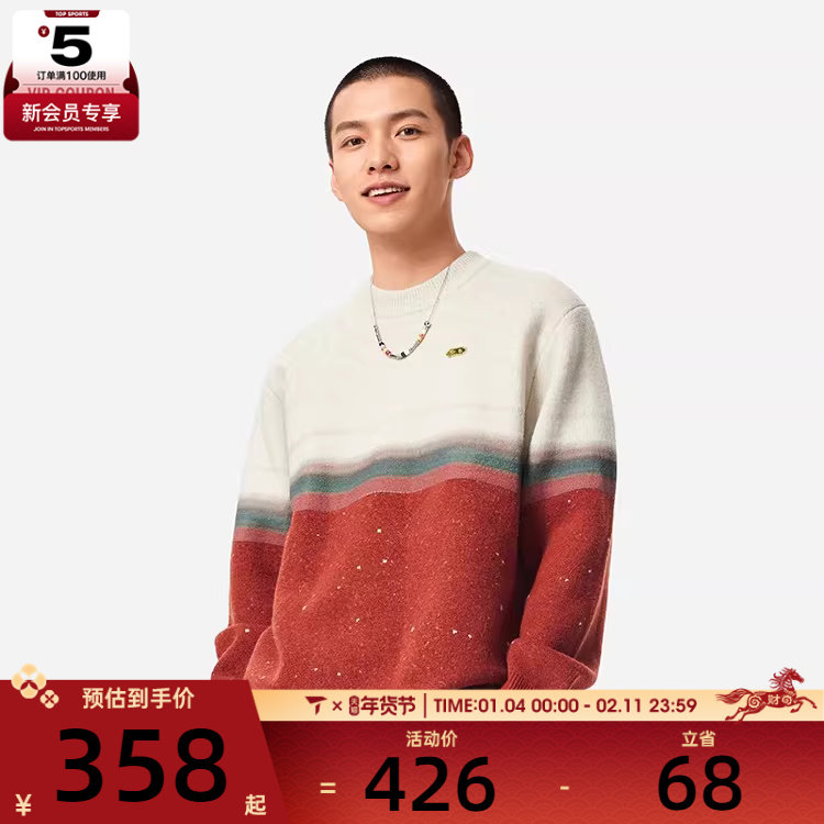 LI-NING李宁男子时尚舒适运动休闲套头衫卫衣AMBV387-1,运动服/休闲服装,运动卫衣/套头衫,淘宝优惠券,粉丝福利购,淘宝优惠卷