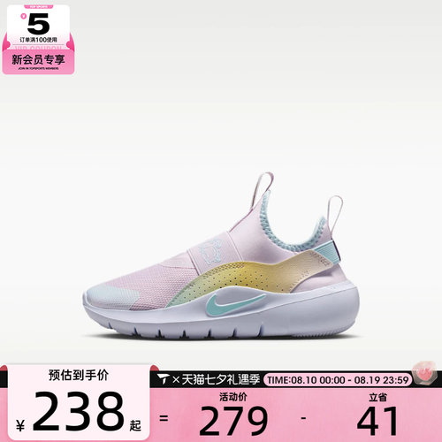 NIKE耐克小童FLEX RUNNER 4时尚潮流舒适运动休闲鞋IM7654-500