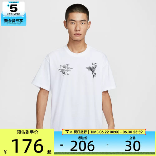 NIKE耐克男子AS U NSW TEE M90 OC运动休闲短袖T恤HV0168-100