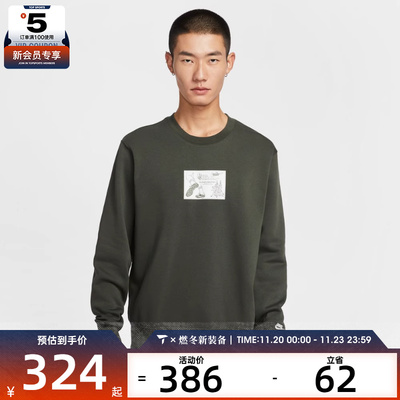 NIKE耐克男子运动休闲套头衫卫衣HV1245-355