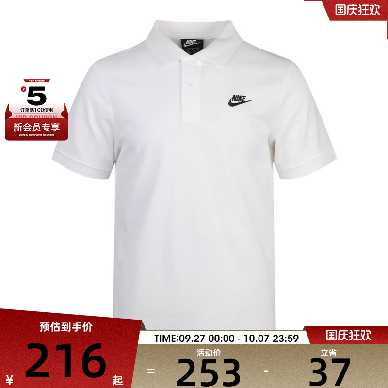 nike耐克男子polo衫cj4457-100