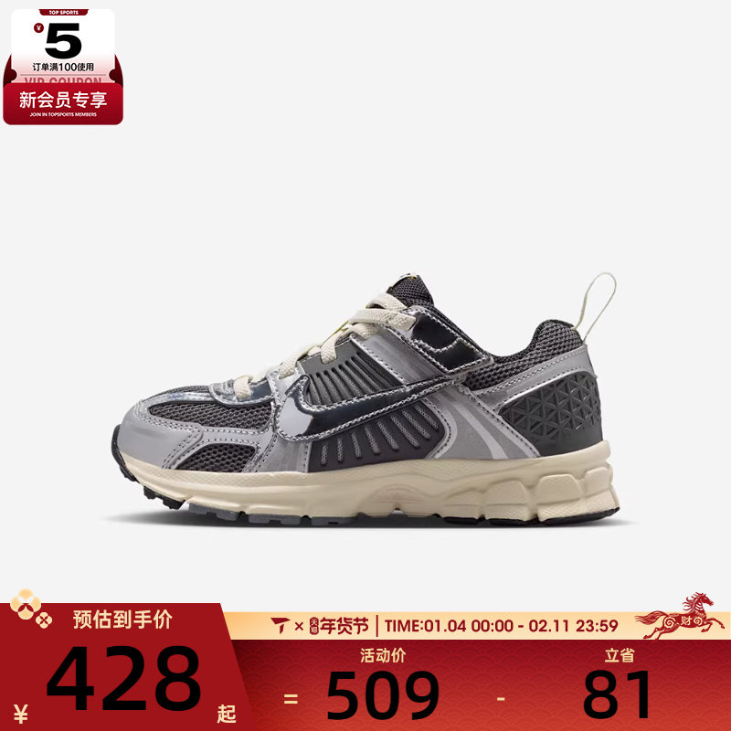 NIKE耐克小童VOMERO 5迈柔复古舒适运动鞋休闲鞋IM9465-002,运动鞋new,童鞋/青少年鞋,淘宝优惠券,粉丝福利购,淘宝优惠卷