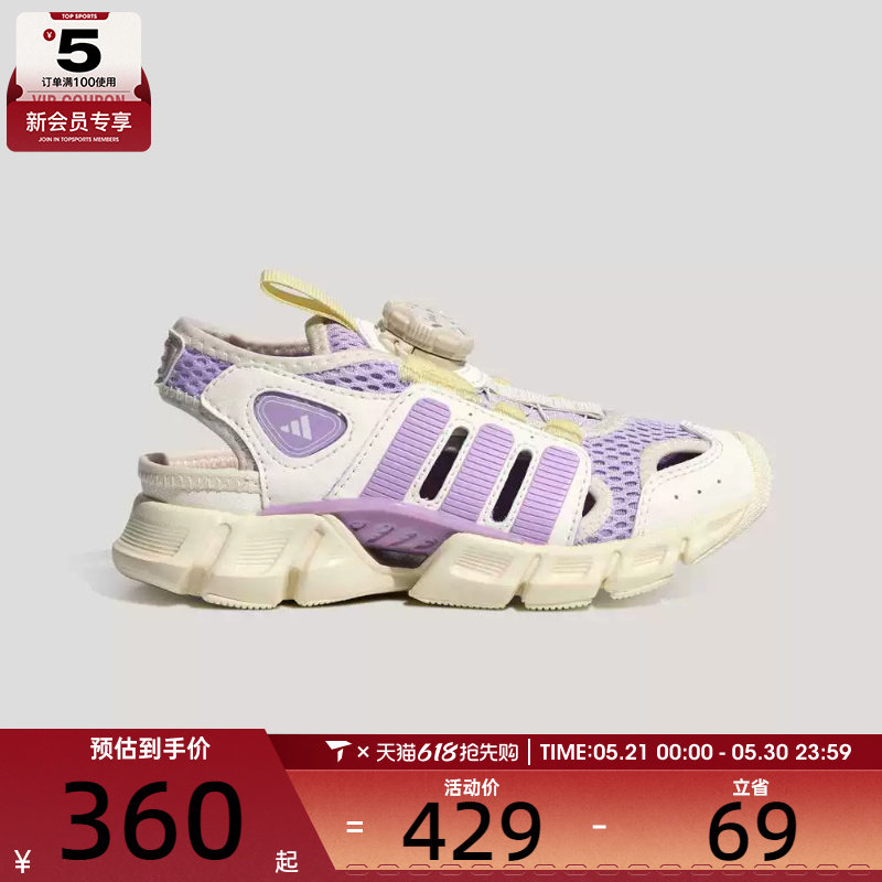 adidas阿迪达斯儿童CLIMACOOL HABU运动休闲凉鞋KJ9504