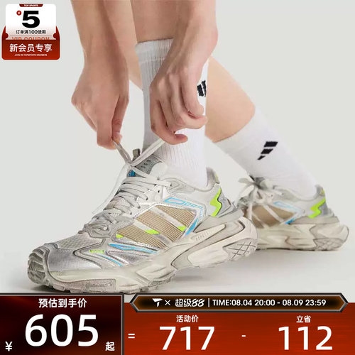 adidas阿迪达斯男女XLG STORM EDGE轻机甲运动老爹鞋休闲鞋JQ1667