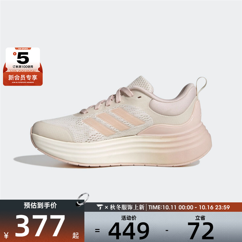 adidas阿迪达斯女子NORA SHELLSPW FTW-运动训练跑步鞋JS4889