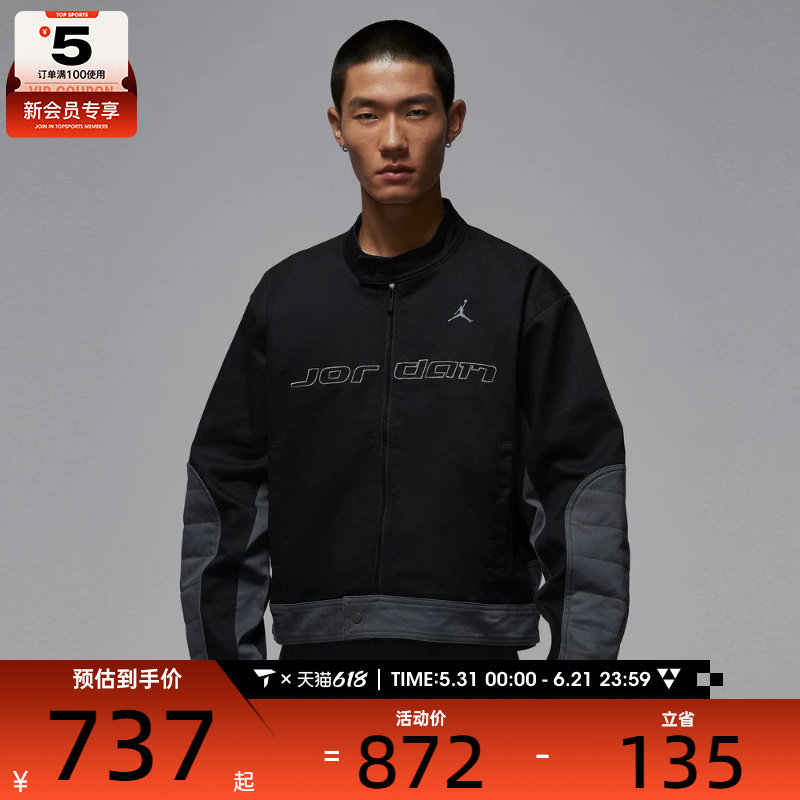 NIKE耐克男子jordan运动训练休闲赛车风梭织夹克外套HV1049-010