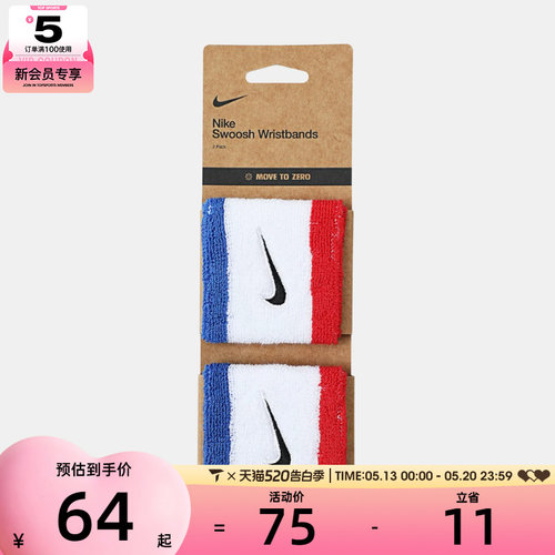 NIKE耐克男女运动休闲护腕N1012405467OS