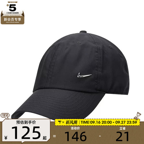 滔搏丨NIKE耐克男女户外鸭舌帽运动休闲帽子FB5372-010
