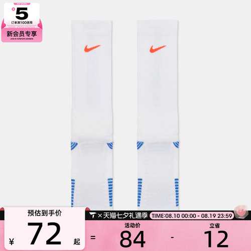 NIKE耐克男女U NK ELITE CUSH CREW 1PR休闲袜子HM0285-108