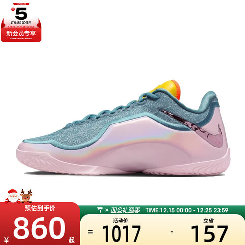 NIKE耐克男子詹姆斯LEBRON XXIII运动训练实战篮球鞋IH1514-001