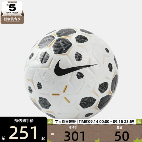 NIKE耐克男女NK ACADEMY ELITE - SP26运动足球HV6267-100