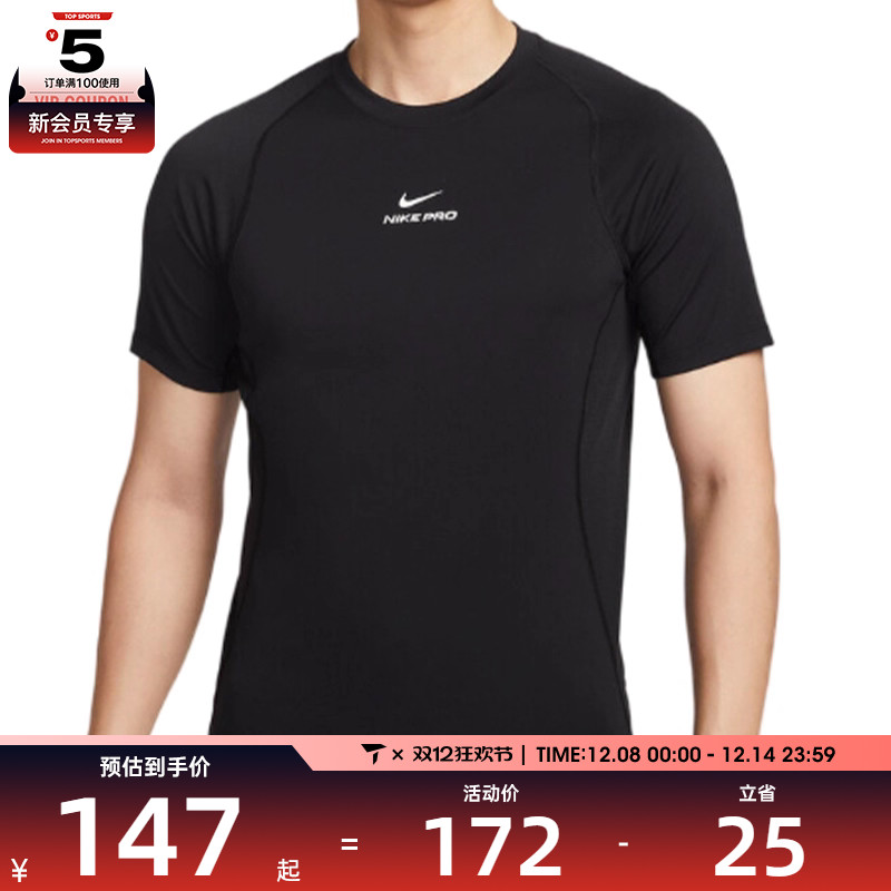 NIKE耐克男子AS M NP DF NPT SS运动休闲短袖T恤HV0410-010