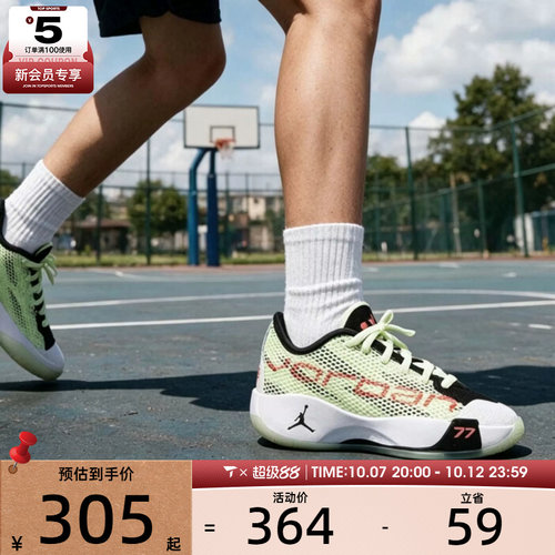 滔搏丨NIKE耐克大童LUKA 77东契奇缓震运动训练篮球鞋IH0573-700