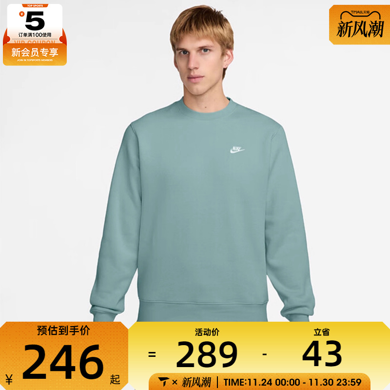 NIKE耐克男子运动训练休闲圆领套头衫卫衣FN3887-017