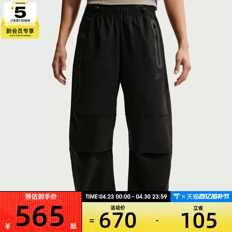 NIKE耐克男子AS M NK DF TCH WVNPANT运动休闲长裤IU7637-010