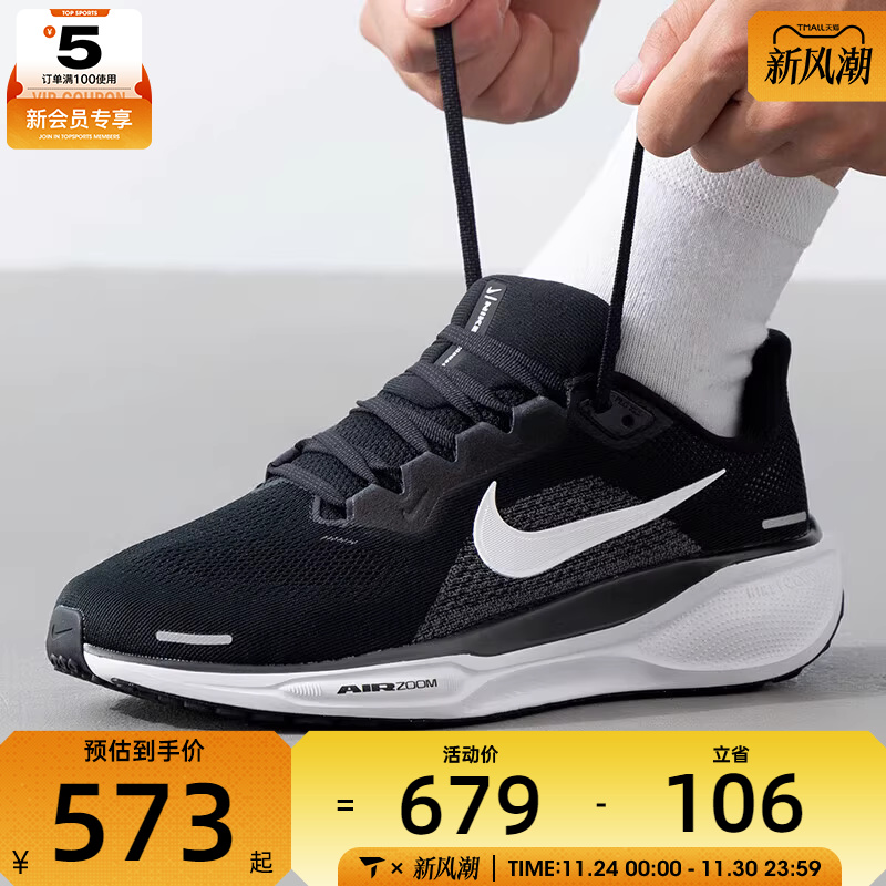 NIKE耐克男子AIR ZOOM 飞马41舒适百搭运动跑步鞋FN4932-002