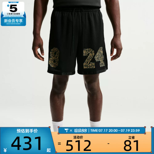 NIKE耐克男子AS KB M NK SHORT MD运动休闲短裤IF4940-010