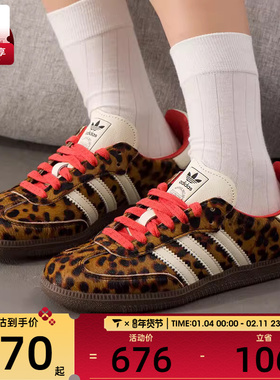 adidas阿迪达斯三叶草男女SAMBA OG经典豹纹运动鞋板鞋JI2734