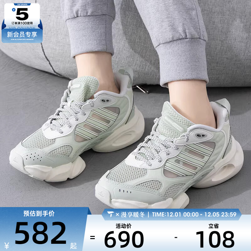 adidas阿迪达斯女子CLIMACOOL VENTO 3.0运动训练跑步鞋IF6718