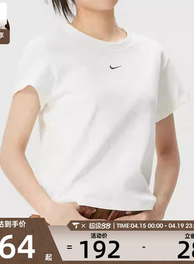NIKE耐克女子白色运动跑步罗纹圆领短袖T恤HV4995-133