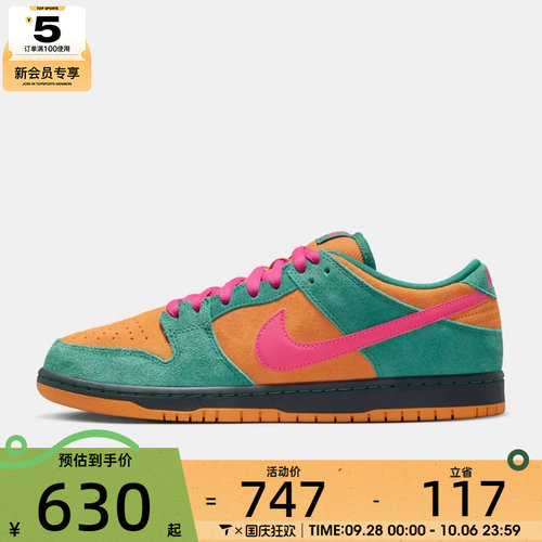 滔搏丨NIKE耐克男子SB DUNK LOW PRO运动休闲鞋HQ1625-301