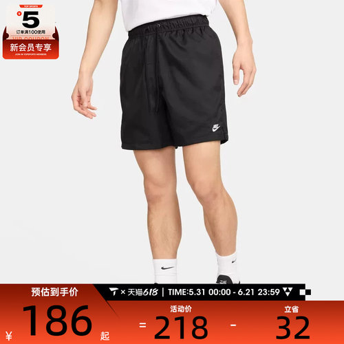 NIKE耐克男子梭织舒适运动休闲短裤FN3308-010