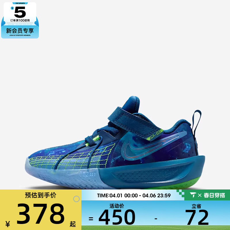 乐高联名丨NIKE耐克小童G.T. Cut 3运动训练篮球鞋IH4040-400