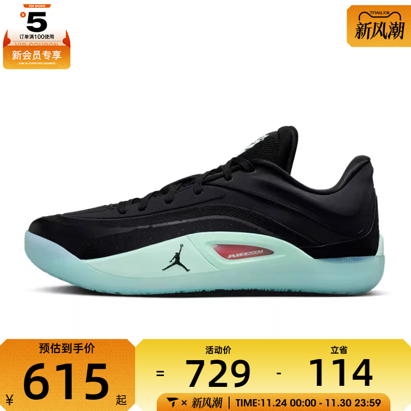 NIKE耐克男子JORDAN ZION 4 PF运动训练篮球鞋FD0591-007