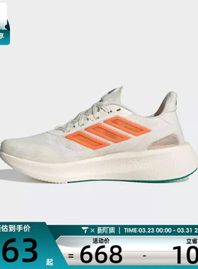 adidas阿迪达斯女子PUREBOOST 5运动训练跑步鞋JP6703