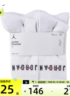NIKE耐克男女U J ESSENTIAL CREW. 6PR -144休闲袜子FZ2051-100