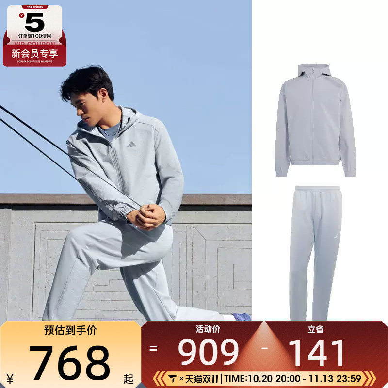 滔搏丨adidas阿迪达斯男子轻户外健身运动休闲夹克外套长裤套装
