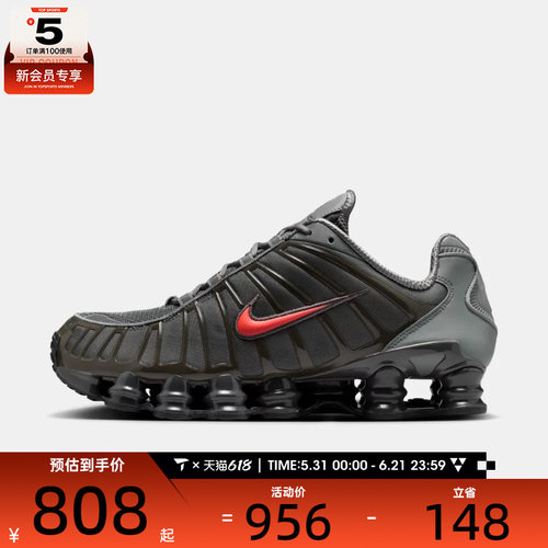 NIKE耐克男子NIKE SHOX TL SE运动休闲鞋IQ6599-003