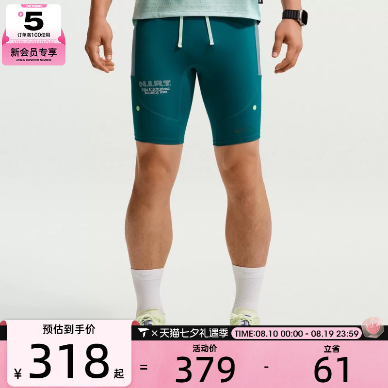 NIKE耐克男子运动训练紧身短裤IV6612-373