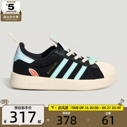adidas阿迪达斯三叶草小童ADIFOM SUPERSTAR 360 C休闲鞋KZ7319