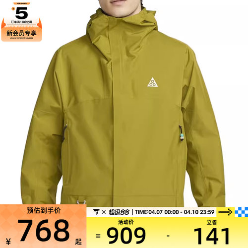 NIKE耐克男子 ACG STORM-FIT运动休闲连帽夹克外套DV9416-390