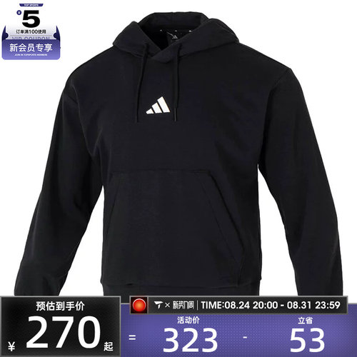 adidas阿迪达斯男子M FEELCOZY HD运动休闲套头衫卫衣JE3849